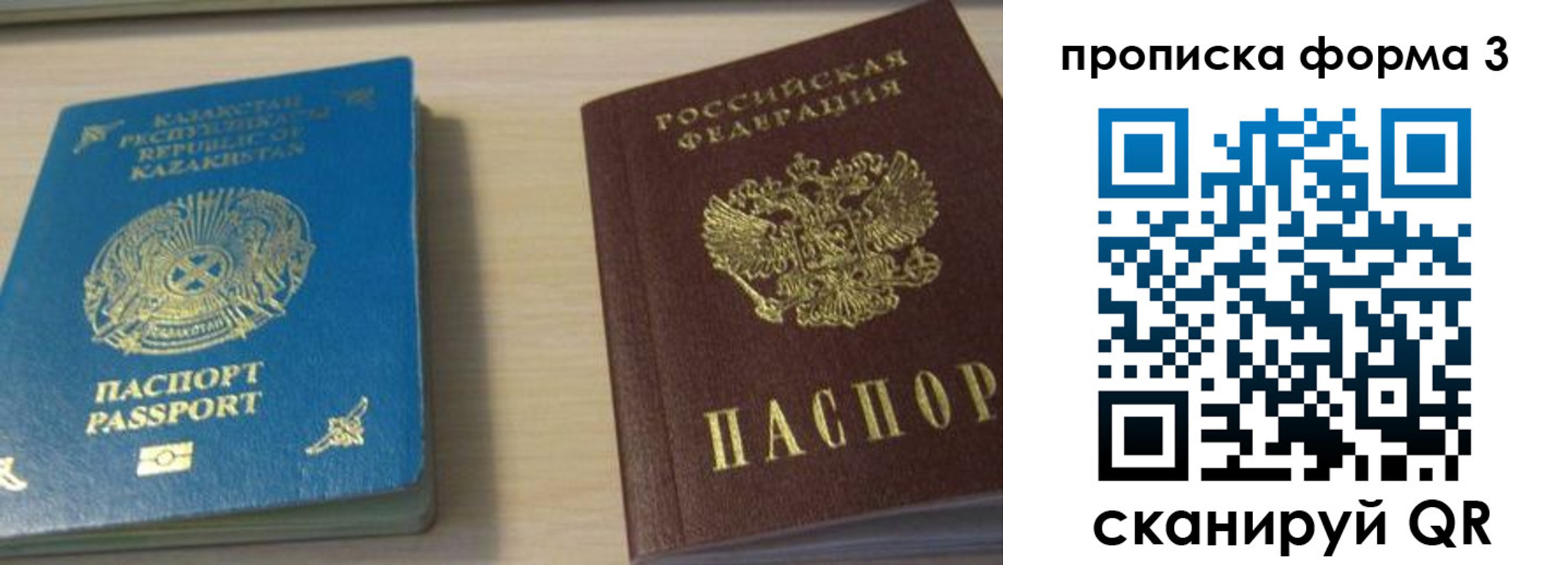 прописка от собственника в Серпухове