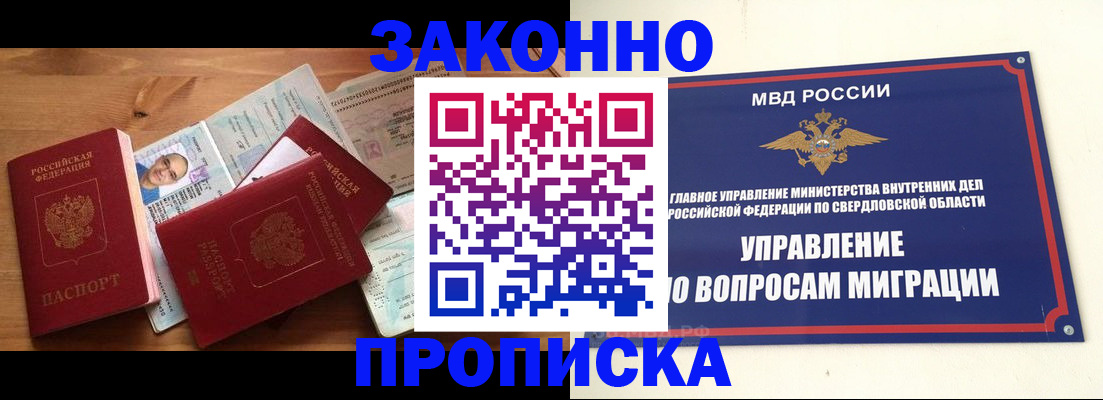 временная регистрация в квартире в Серпухове