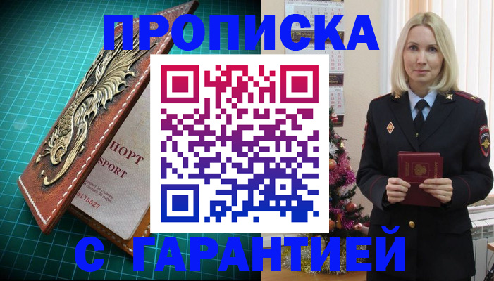 миграционный учет в Серпухове