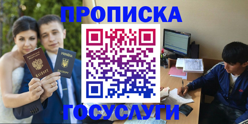 временная регистрация в Серпухове