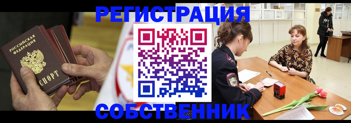 прописка поиск в Серпухове